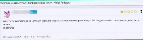 Разводняк на денежные средства это высказывание реального клиента о 1Win