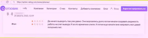 С Пемекс взаимодействовать довольно рискованно - финансовые вложения испаряются бесследно (отзыв)