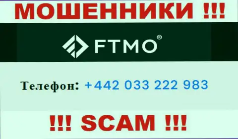 FTMO - МОШЕННИКИ ! Звонят к наивным людям с разных номеров