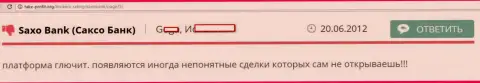 В Saxo Bank A/S торговые сделки открываются без предупреждения игрока