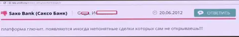 В Saxo Group сделки открываются без предупреждения форекс трейдера