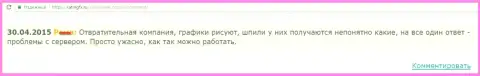 Условия торговли в Саксо Банк плохие - отзыв трейдера