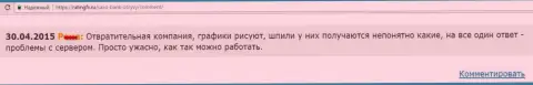 Условия торговли в Саксо Банк ужасные - отзыв биржевого трейдера