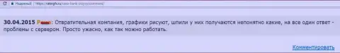 Условия торговли в Saxo Group отвратительные - отзыв forex трейдера