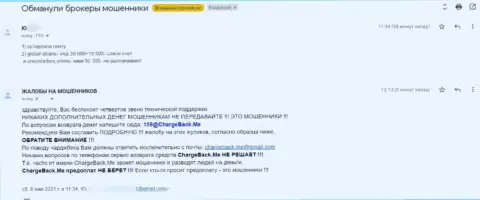 Автор отзыва об мошеннических действиях ЮнионТрейдерс сообщил, что остался без сбережений