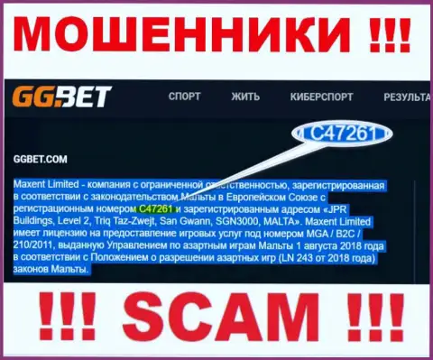 Регистрационный номер жульнической компании GGBet - C47261