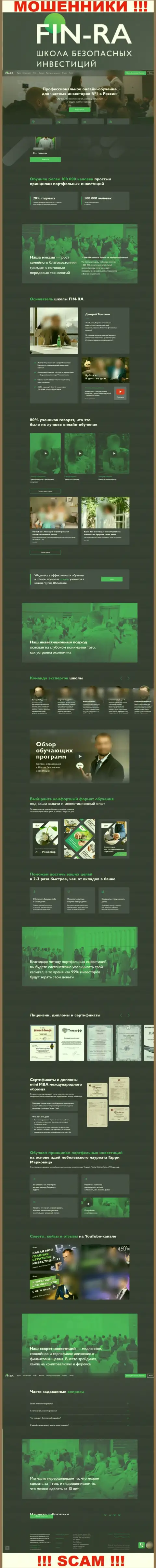 Официальная интернет-конторы Fin Ra