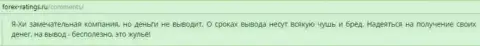 УаХи депозиты не выводят обратно МОШЕННИКИ !!! SCAM !!!