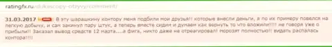 2 тыс. долларов упустила клиентка, совместно работая с мошенниками Дукаскопи Банк