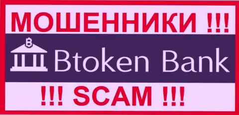 BtokenBank Com - это SCAM !!! ЕЩЕ ОДИН МОШЕННИК !