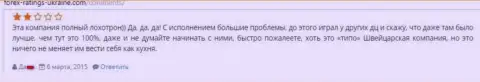 DukasСopy Сom поголовный разводняк - это отзыв трейдера данного форекс брокера