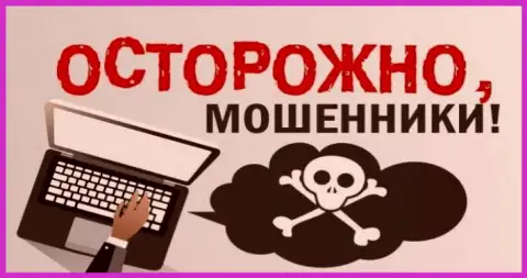 Вами интересуются мошенники, всегда будьте внимательны.