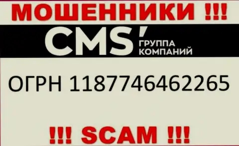 CMS-Institute Ru - МОШЕННИКИ ! Регистрационный номер компании - 1187746462265