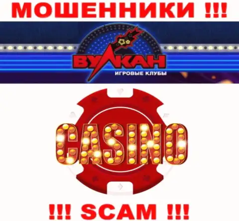 Деятельность лохотронщиков Casino-Vulkan Com: Casino - ловушка для малоопытных людей