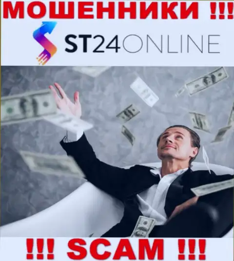 ST24Online - это МАХИНАТОРЫ !!! Подбивают совместно работать, доверять довольно-таки опасно