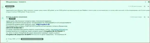 Мошенническая организация Asters не отдает собственным клиентам деньги (отзыв)