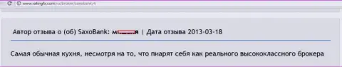 Автор данного комментария именует SaxoBank типичной форекс кухней